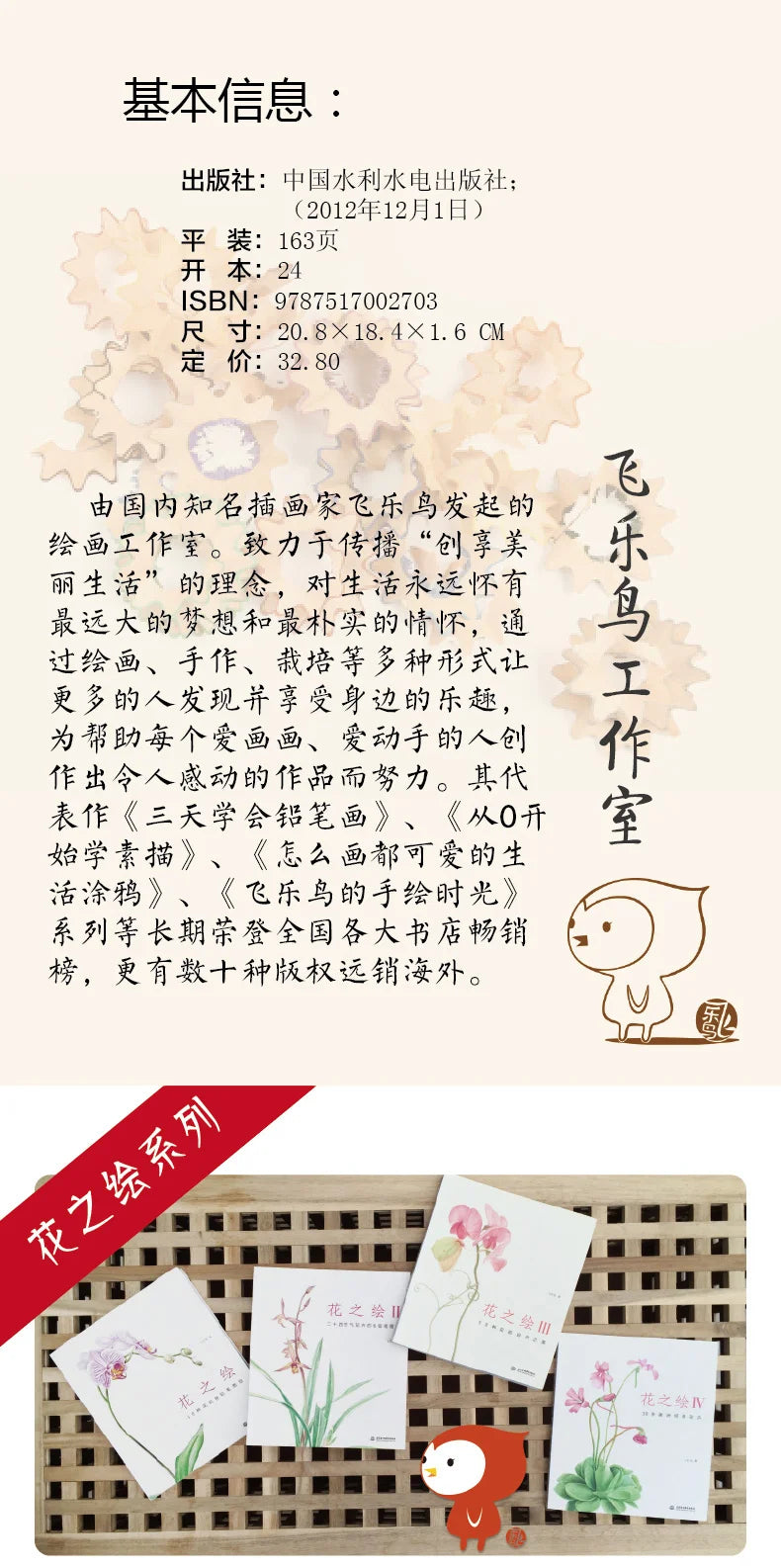 The Natural Beauty Of Flowers Painting Watercolor Color Pencil Textbook Rose, Peony, Daisy Chinese Pencil Drawing Book